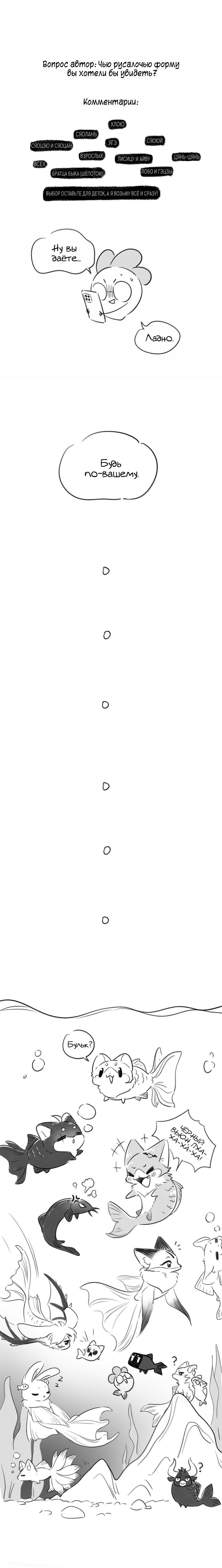 Манга Моя еда выглядит очень миленькой - Глава 219.5 Страница 1