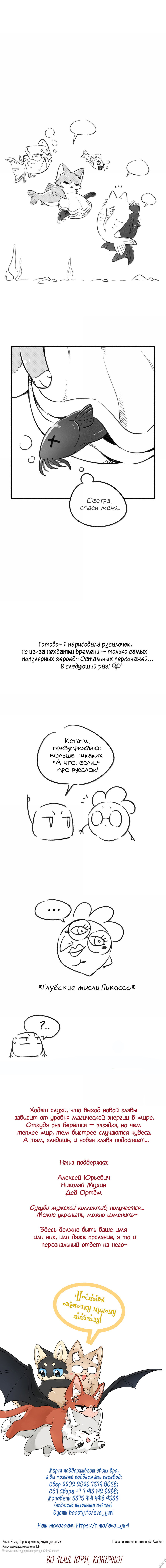 Манга Моя еда выглядит очень миленькой - Глава 219.5 Страница 6