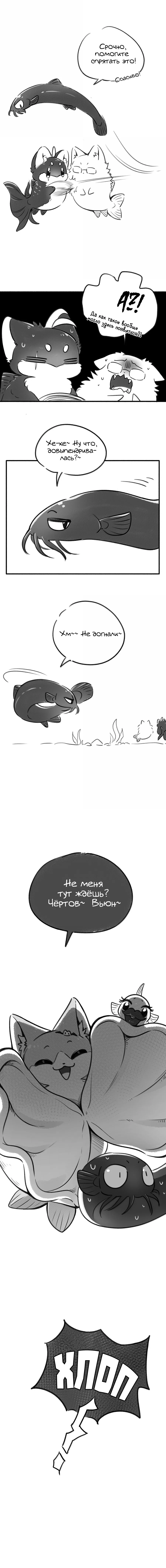 Манга Моя еда выглядит очень миленькой - Глава 219.5 Страница 5