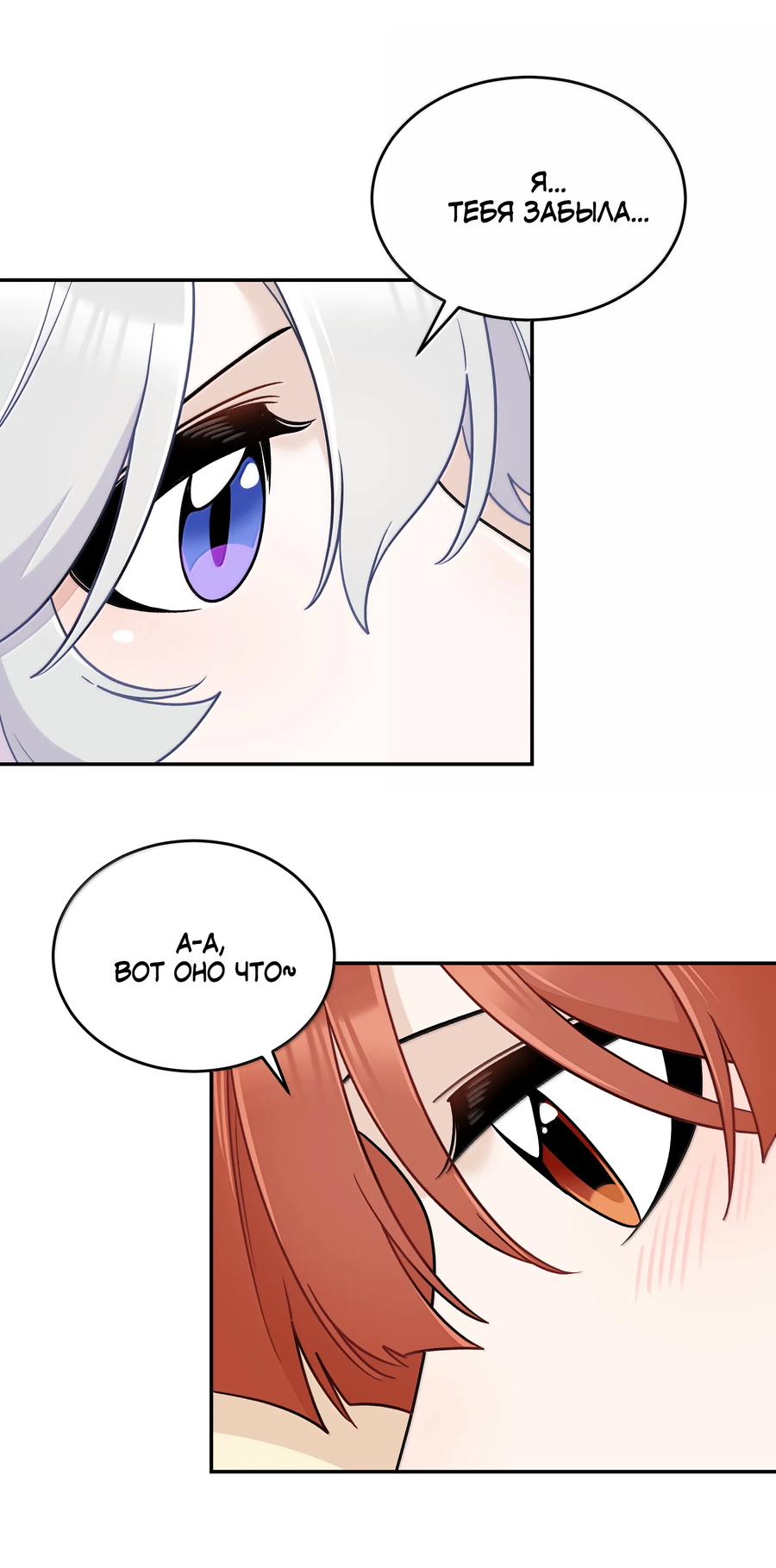 Манга Моя еда выглядит очень миленькой - Глава 219 Страница 10