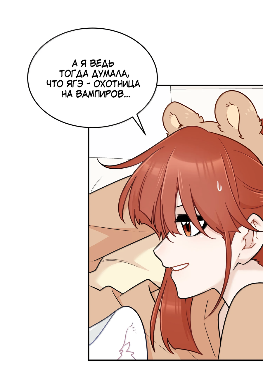 Манга Моя еда выглядит очень миленькой - Глава 219 Страница 3