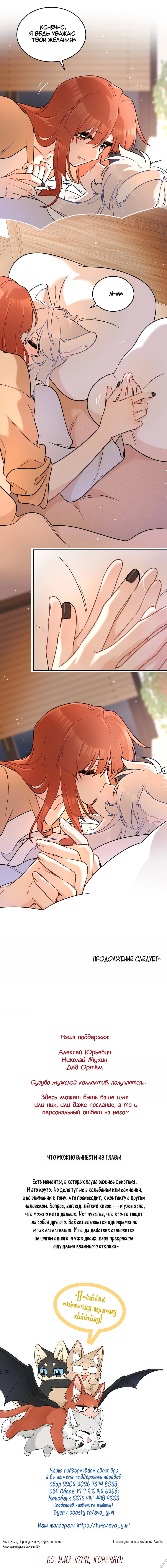 Манга Моя еда выглядит очень миленькой - Глава 219 Страница 16