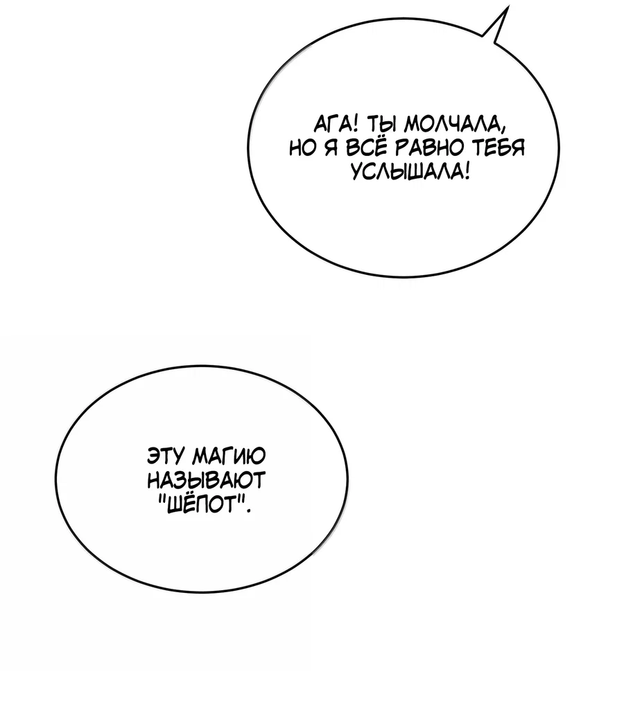 Манга Моя еда выглядит очень миленькой - Глава 218 Страница 14