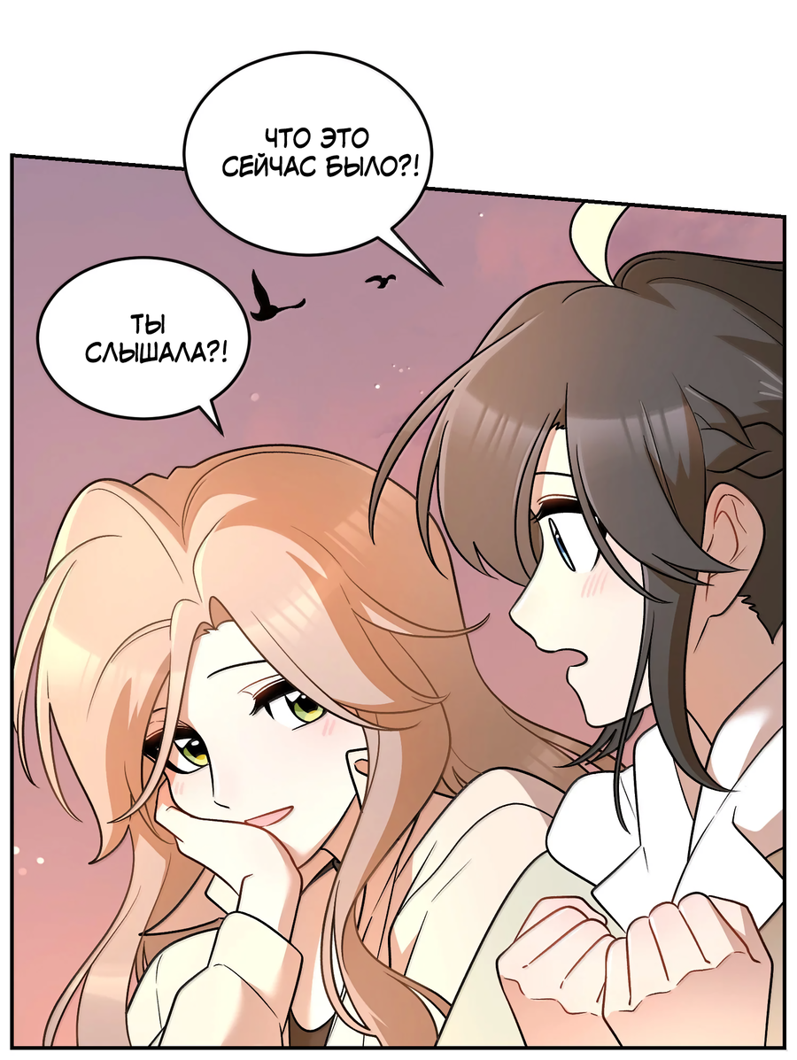 Манга Моя еда выглядит очень миленькой - Глава 218 Страница 13