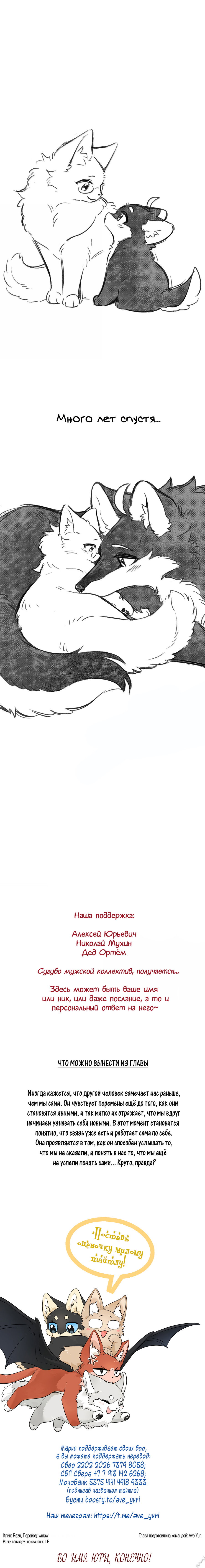 Манга Моя еда выглядит очень миленькой - Глава 218 Страница 34