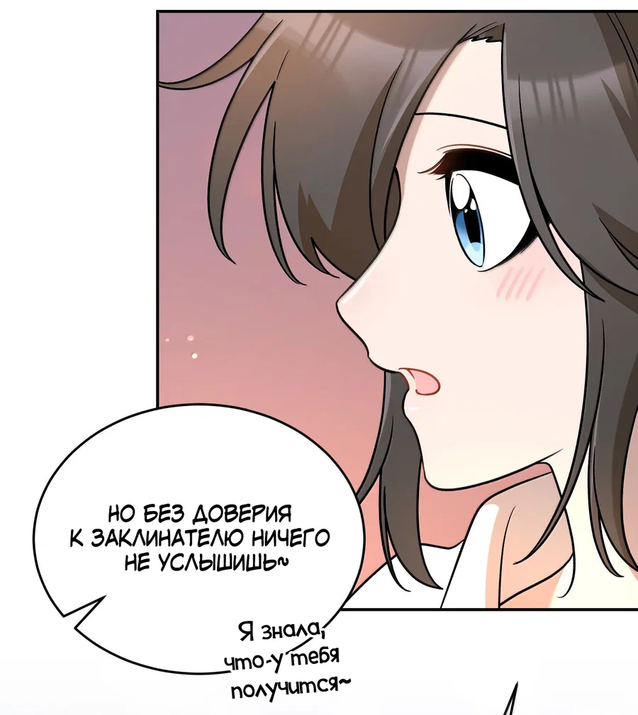 Манга Моя еда выглядит очень миленькой - Глава 218 Страница 15