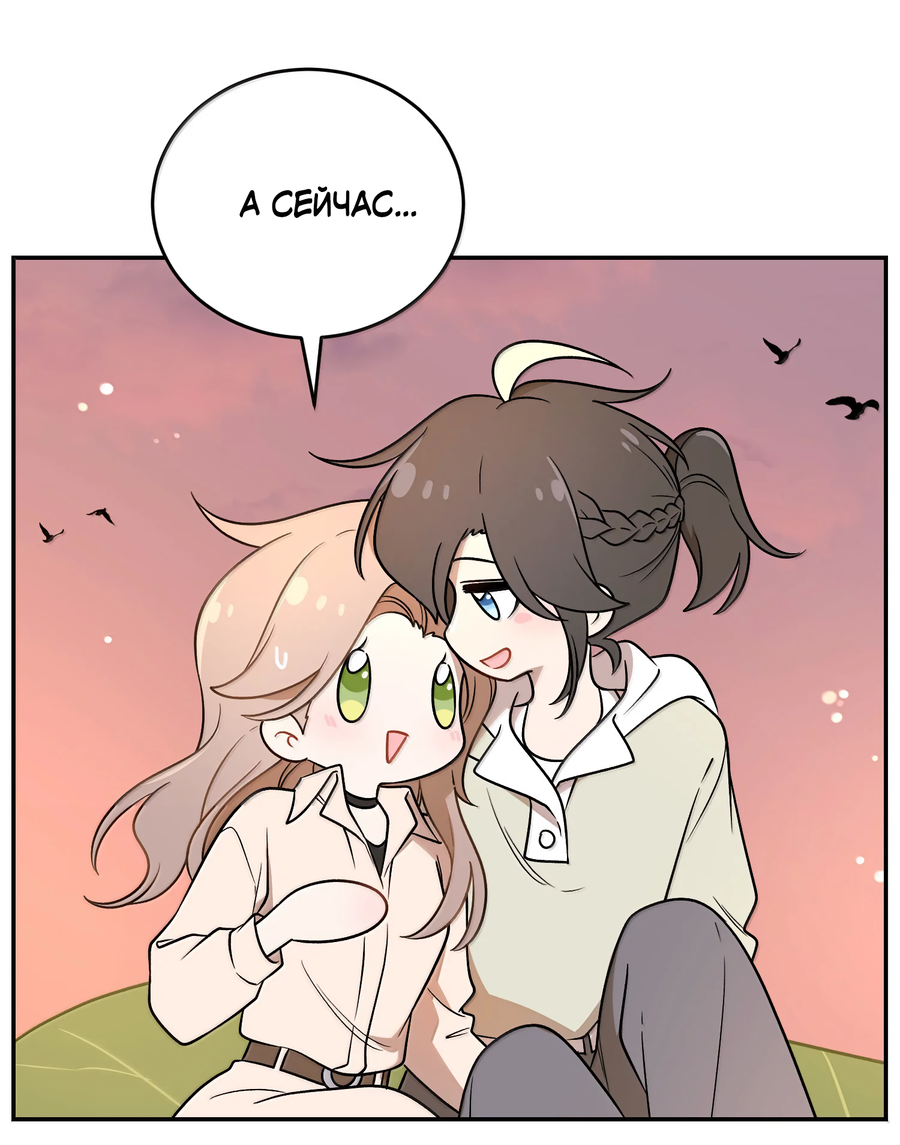 Манга Моя еда выглядит очень миленькой - Глава 218 Страница 6