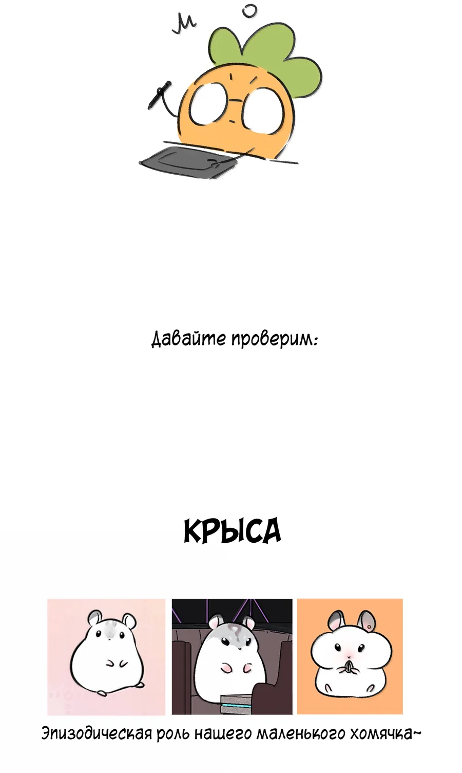 Манга Моя еда выглядит очень миленькой - Глава 217 Страница 36