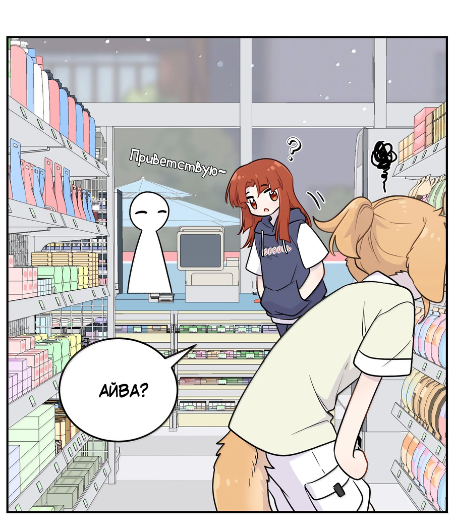 Манга Моя еда выглядит очень миленькой - Глава 213 Страница 4