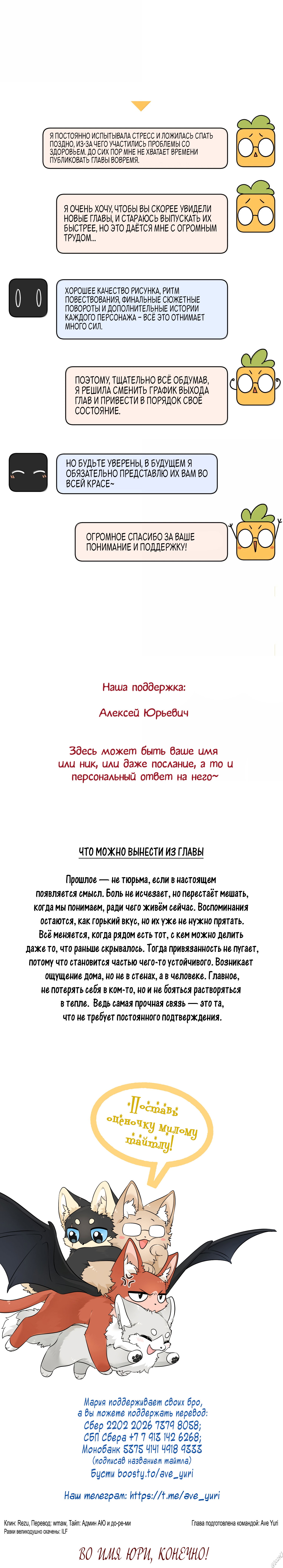 Манга Моя еда выглядит очень миленькой - Глава 213 Страница 18