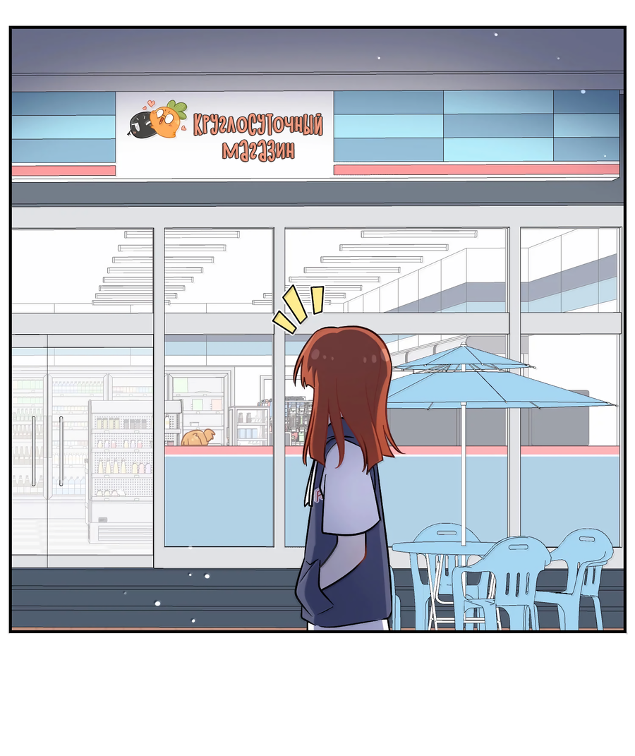 Манга Моя еда выглядит очень миленькой - Глава 213 Страница 3