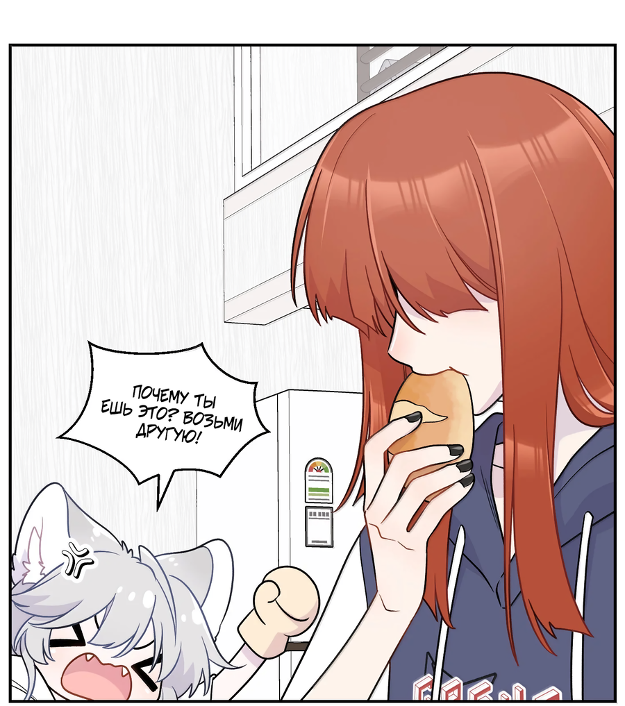 Манга Моя еда выглядит очень миленькой - Глава 213 Страница 15