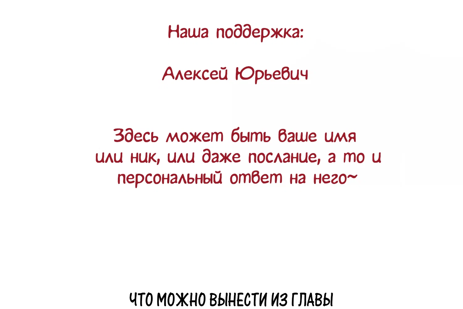 Манга Моя еда выглядит очень миленькой - Глава 212 Страница 16