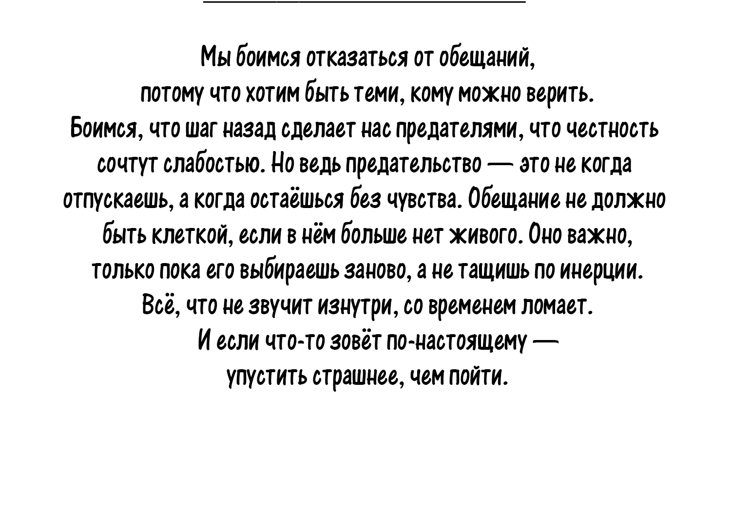 Манга Моя еда выглядит очень миленькой - Глава 212 Страница 17