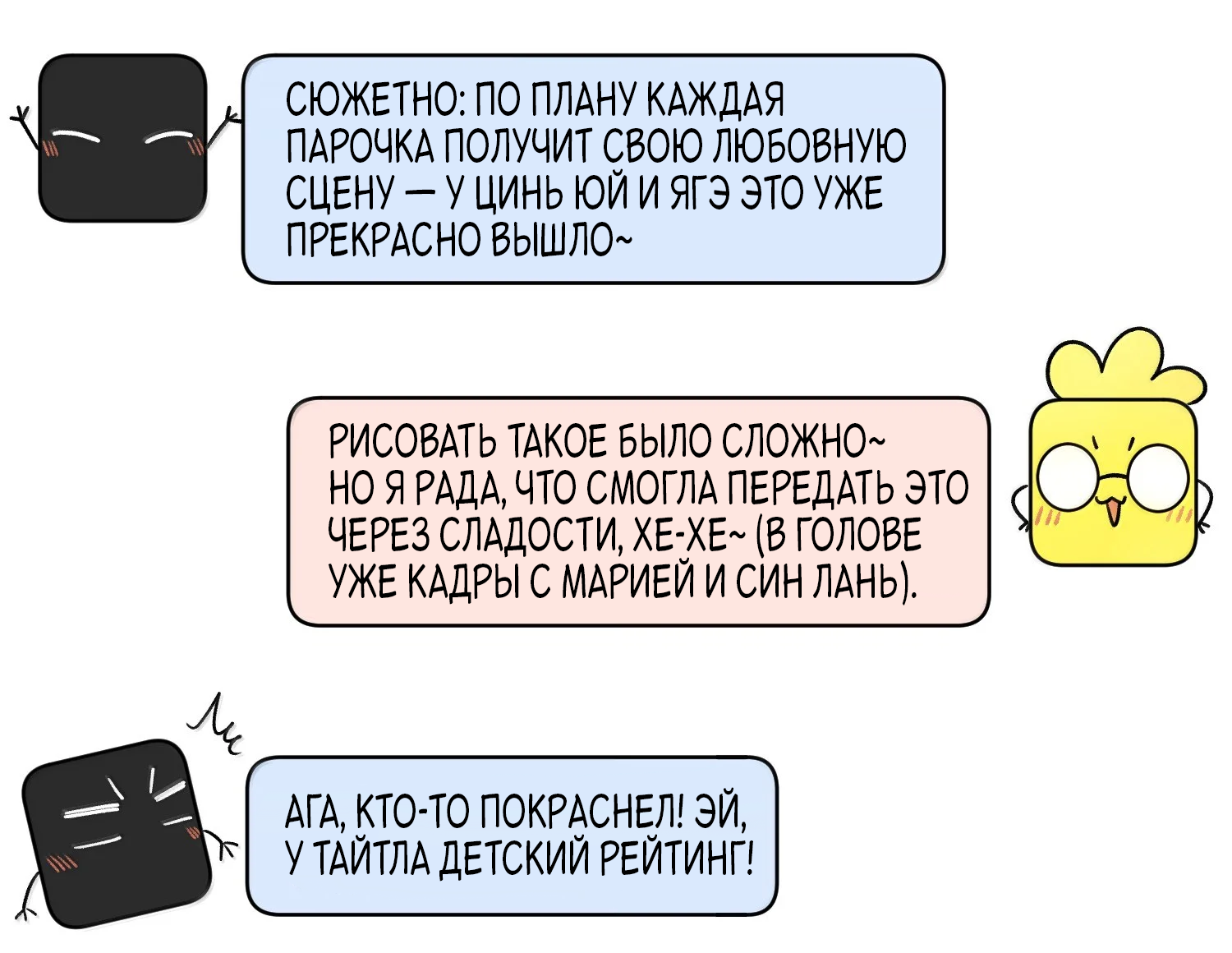 Манга Моя еда выглядит очень миленькой - Глава 212 Страница 13