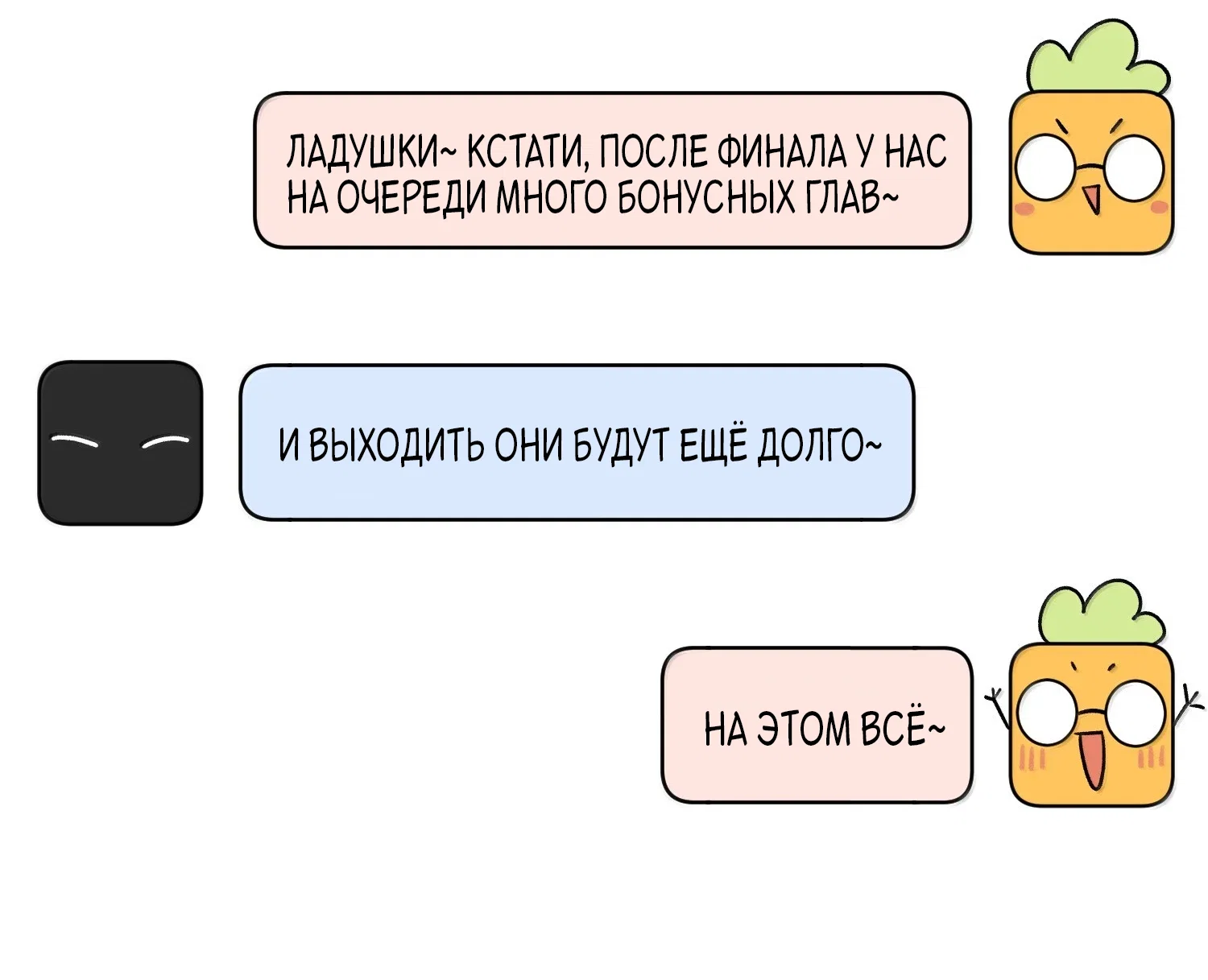 Манга Моя еда выглядит очень миленькой - Глава 212 Страница 14