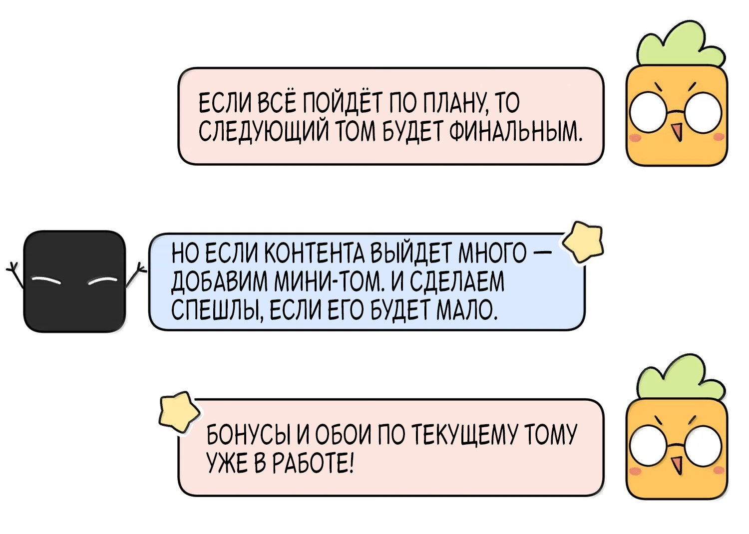 Манга Моя еда выглядит очень миленькой - Глава 212 Страница 12