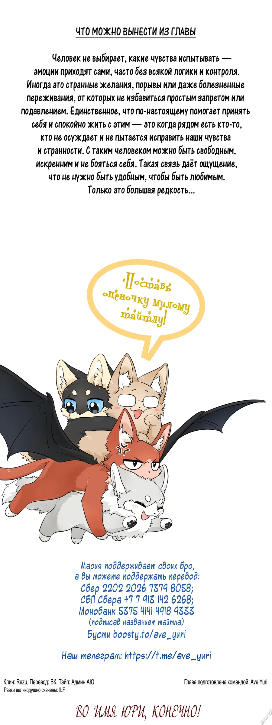 Манга Моя еда выглядит очень миленькой - Глава 211 Страница 13