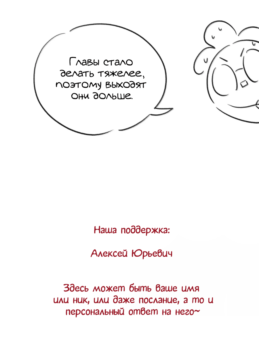 Манга Моя еда выглядит очень миленькой - Глава 211 Страница 12