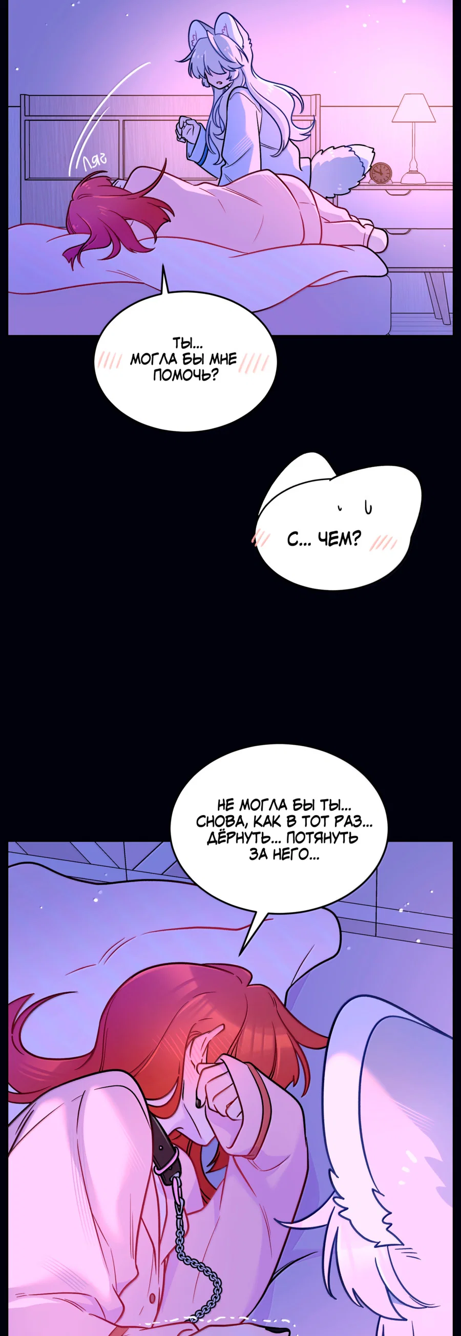 Манга Моя еда выглядит очень миленькой - Глава 229 Страница 20