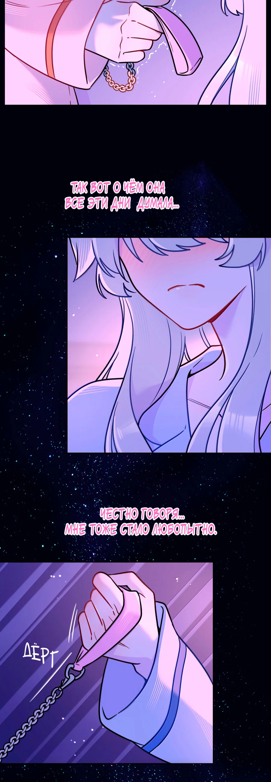 Манга Моя еда выглядит очень миленькой - Глава 229 Страница 21