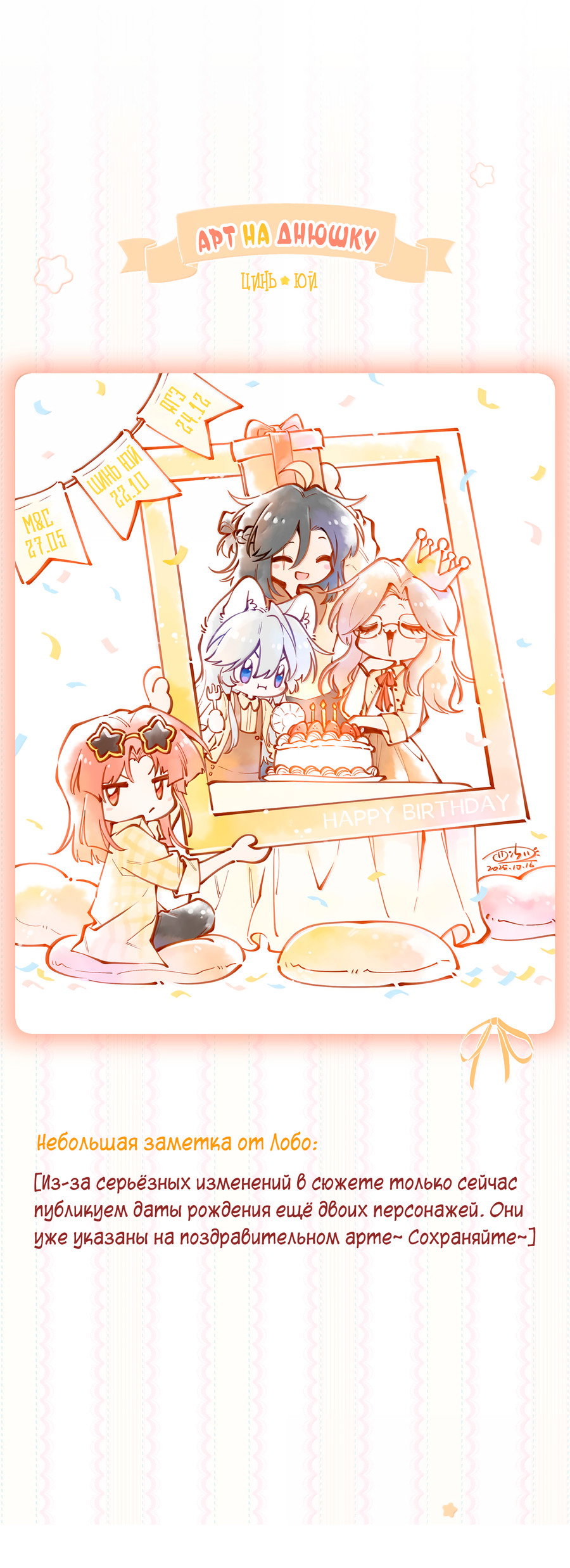 Манга Моя еда выглядит очень миленькой - Глава 229 Страница 24