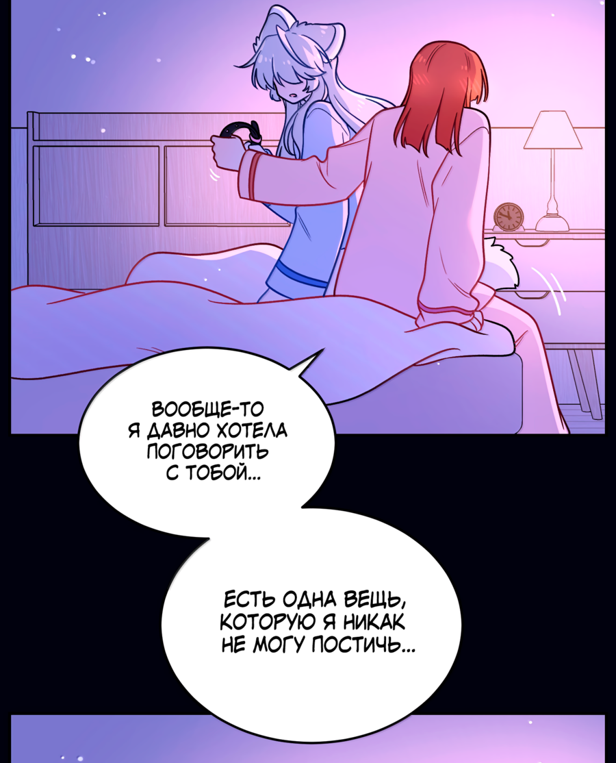 Манга Моя еда выглядит очень миленькой - Глава 229 Страница 19