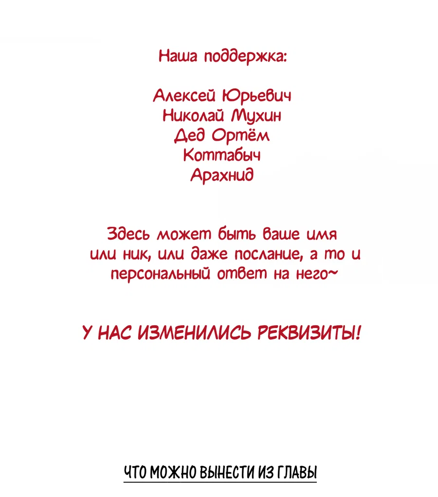 Манга Моя еда выглядит очень миленькой - Глава 229 Страница 26