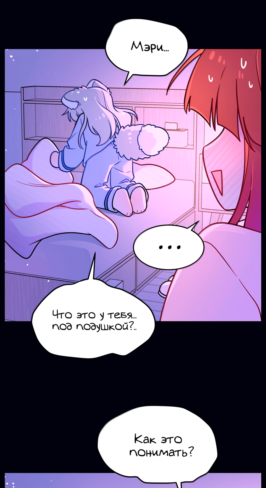 Манга Моя еда выглядит очень миленькой - Глава 229 Страница 17