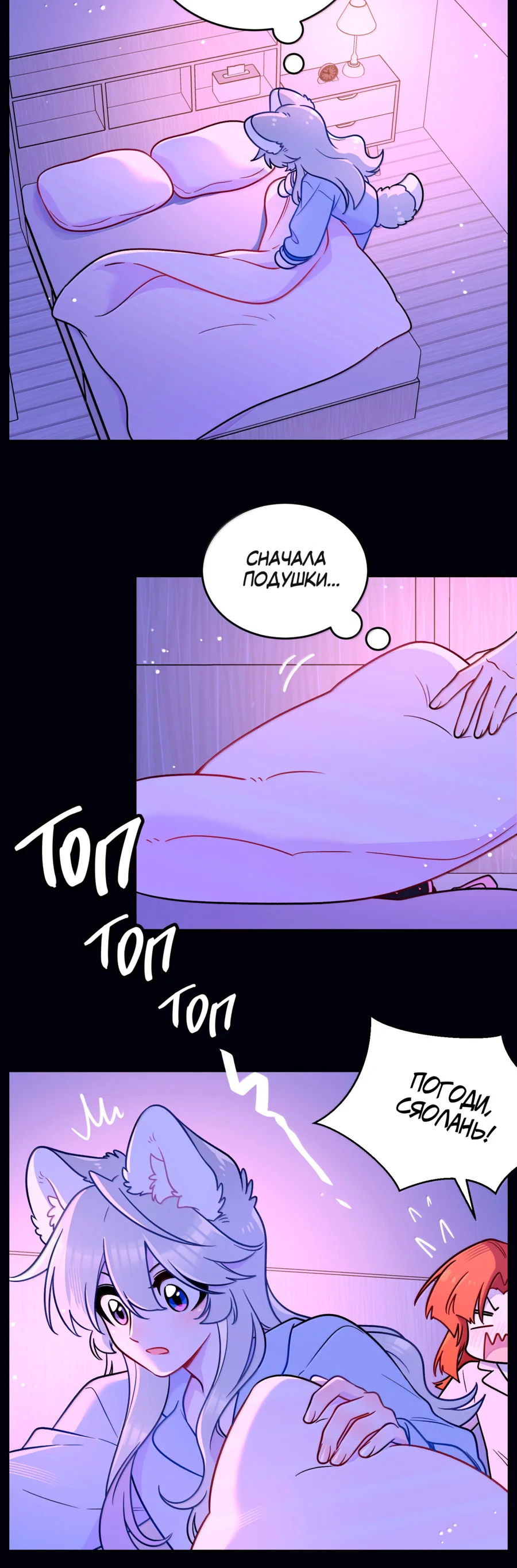 Манга Моя еда выглядит очень миленькой - Глава 229 Страница 16