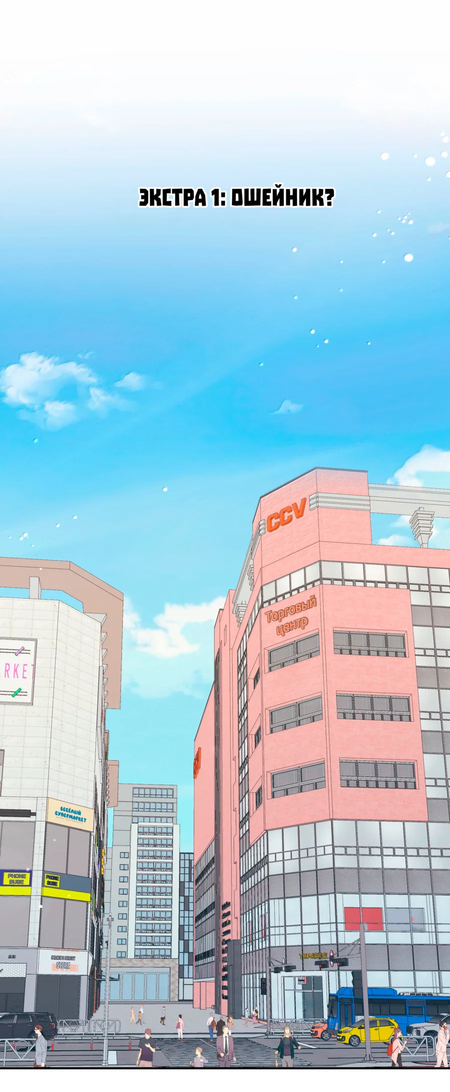 Манга Моя еда выглядит очень миленькой - Глава 229 Страница 1