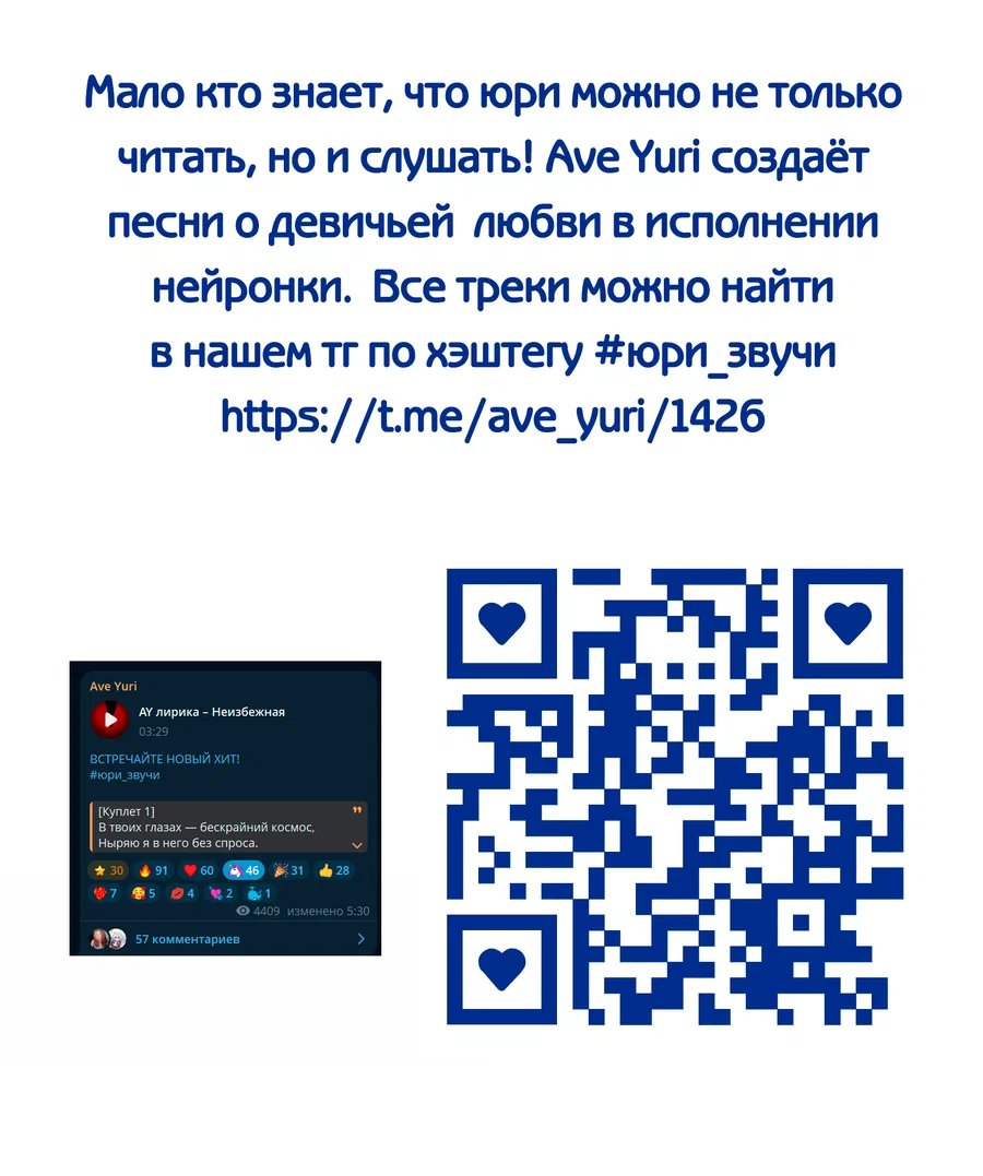 Манга Моя еда выглядит очень миленькой - Глава 229 Страница 25