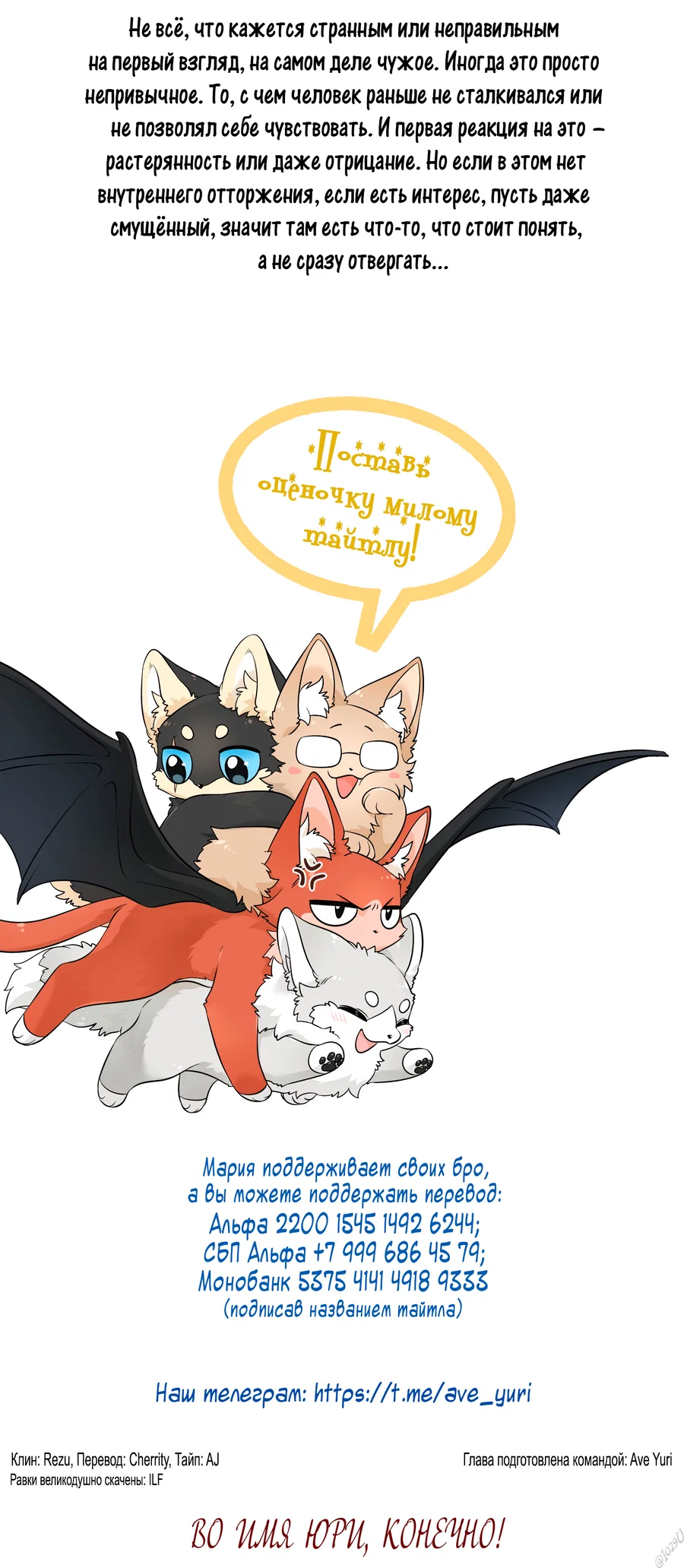 Манга Моя еда выглядит очень миленькой - Глава 229 Страница 27