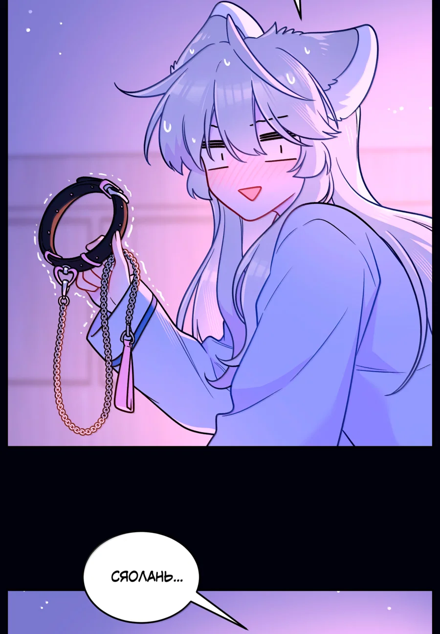 Манга Моя еда выглядит очень миленькой - Глава 229 Страница 18