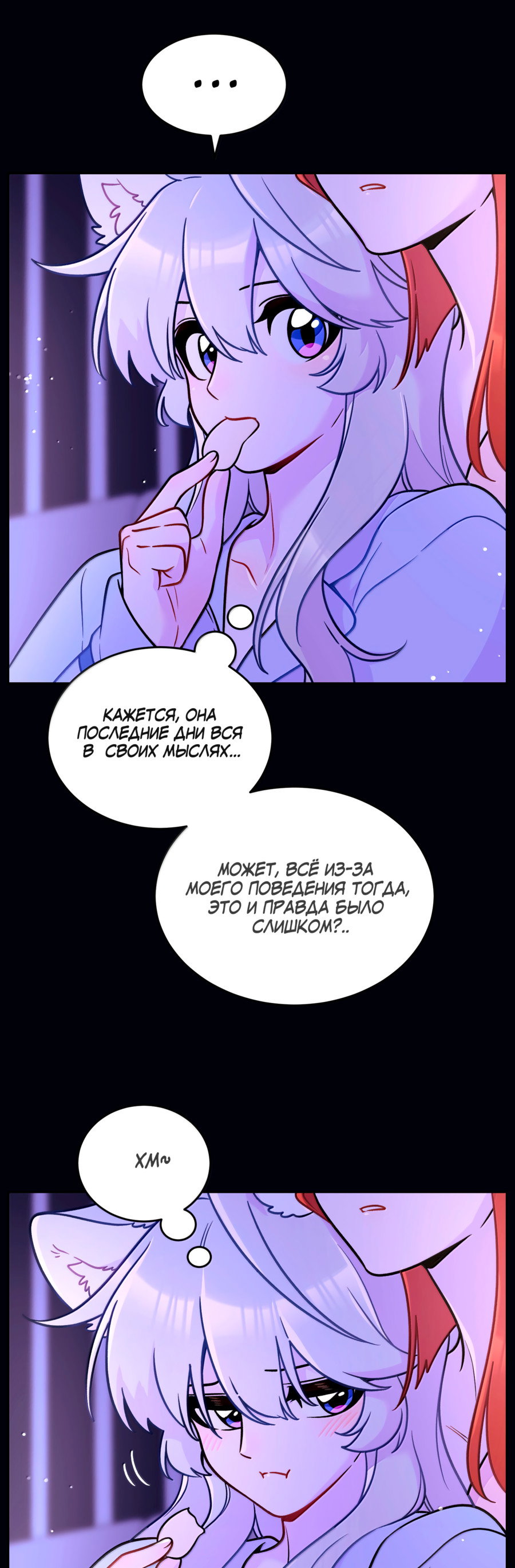 Манга Моя еда выглядит очень миленькой - Глава 229 Страница 13