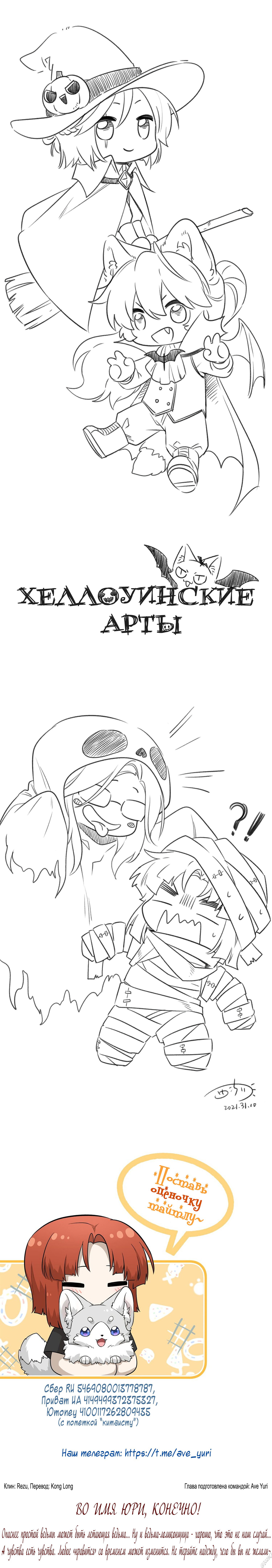 Манга Моя еда выглядит очень миленькой - Глава 77 Страница 8