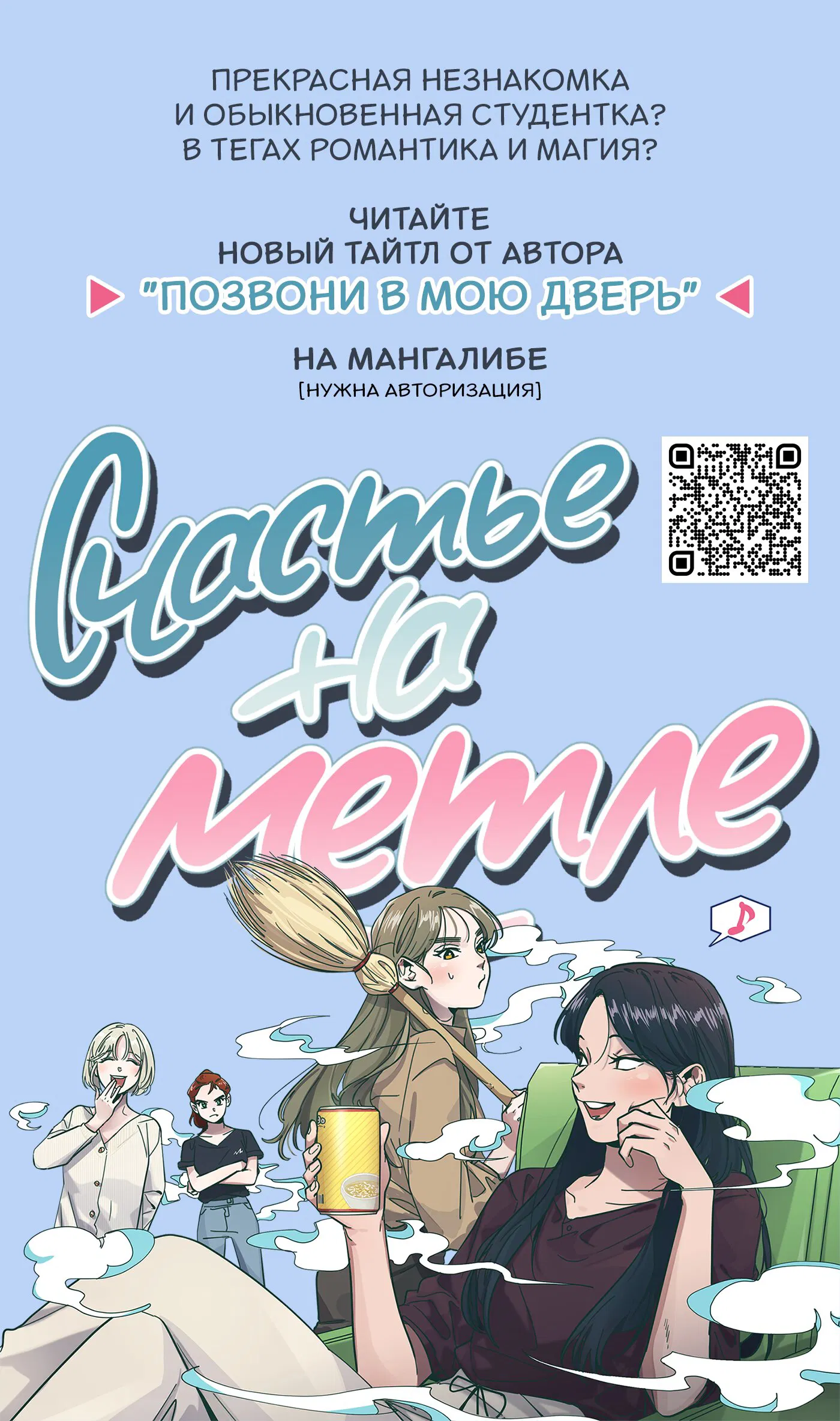 Манга Моя еда выглядит очень миленькой - Глава 131 Страница 9