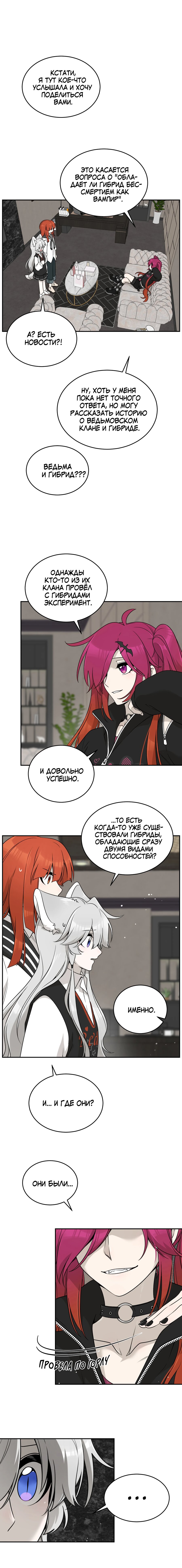 Манга Моя еда выглядит очень миленькой - Глава 142 Страница 1