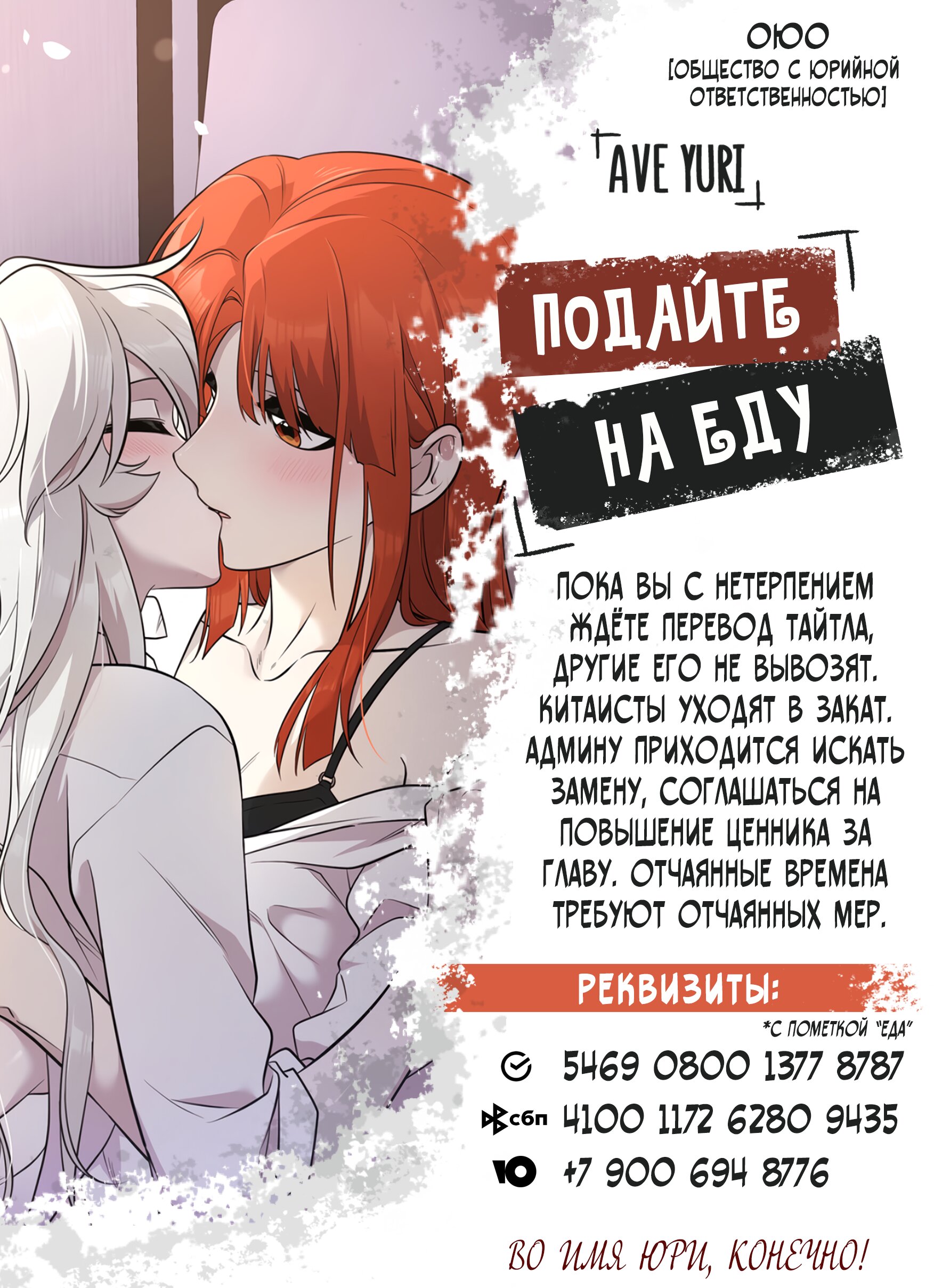 Манга Моя еда выглядит очень миленькой - Глава 143 Страница 9