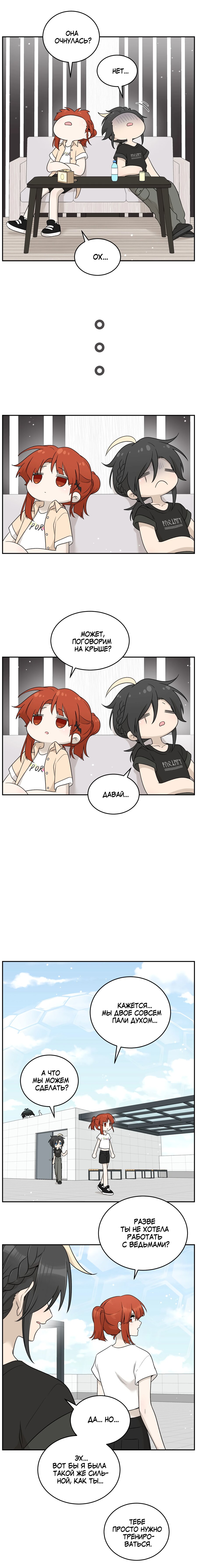 Манга Моя еда выглядит очень миленькой - Глава 144 Страница 4