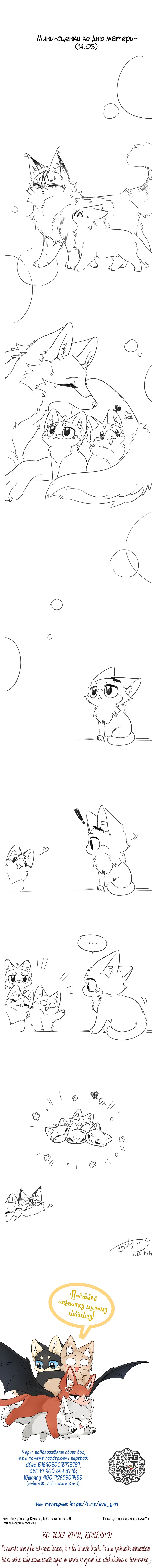 Манга Моя еда выглядит очень миленькой - Глава 146 Страница 8