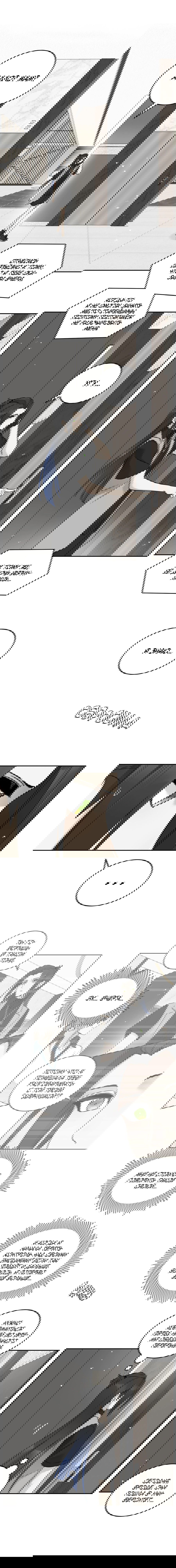 Манга Моя еда выглядит очень миленькой - Глава 148 Страница 1