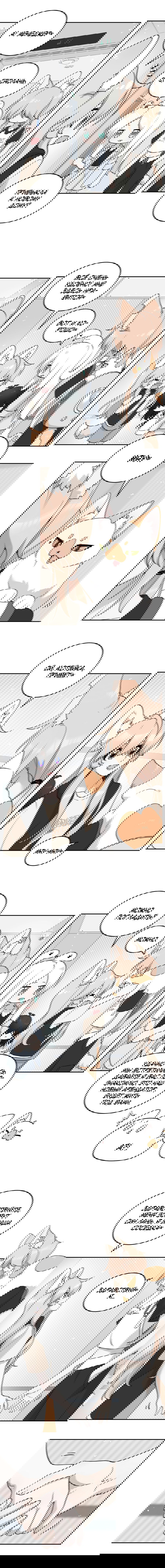 Манга Моя еда выглядит очень миленькой - Глава 148 Страница 5