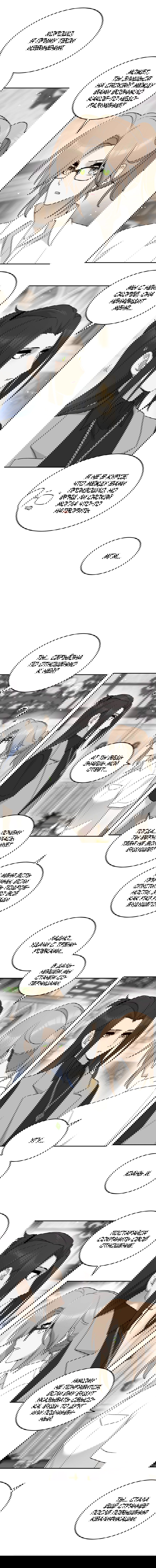 Манга Моя еда выглядит очень миленькой - Глава 148 Страница 3