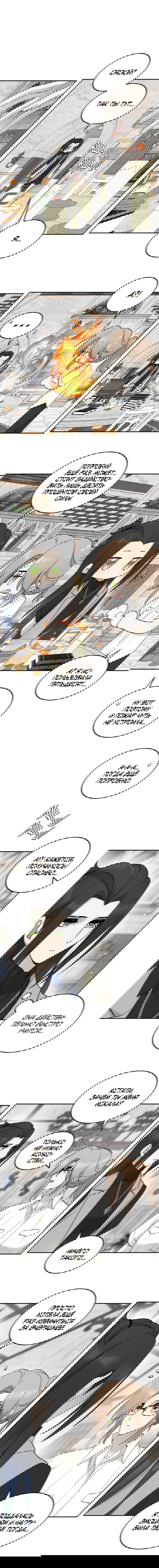 Манга Моя еда выглядит очень миленькой - Глава 148 Страница 2