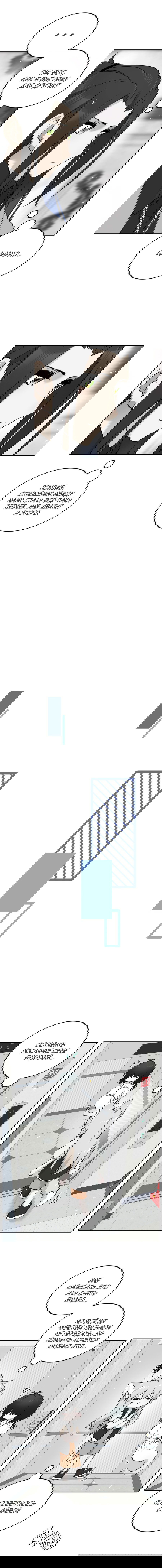 Манга Моя еда выглядит очень миленькой - Глава 148 Страница 4