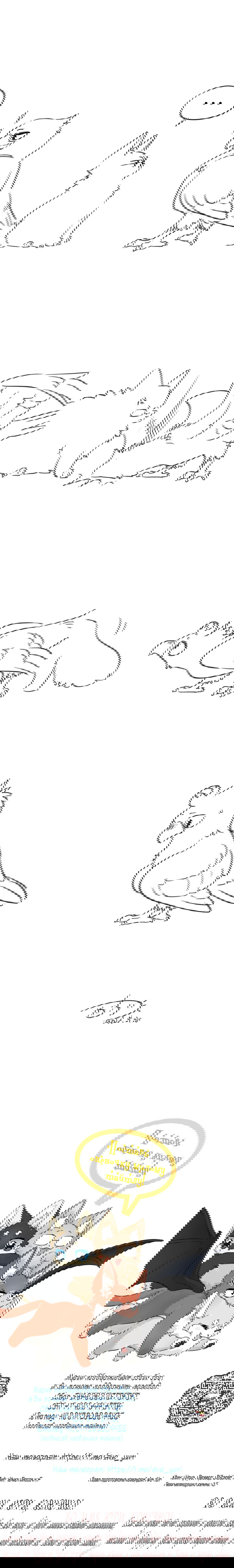 Манга Моя еда выглядит очень миленькой - Глава 148 Страница 7