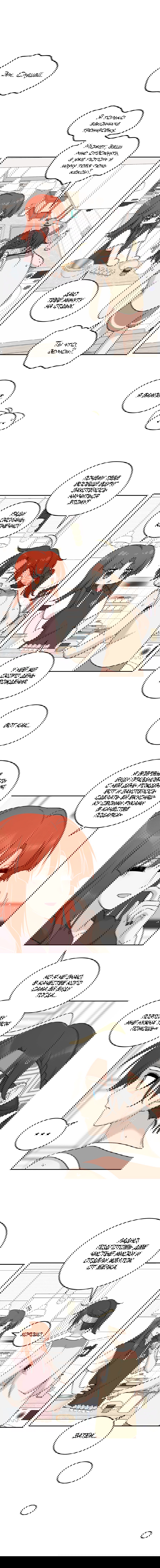 Манга Моя еда выглядит очень миленькой - Глава 149 Страница 1