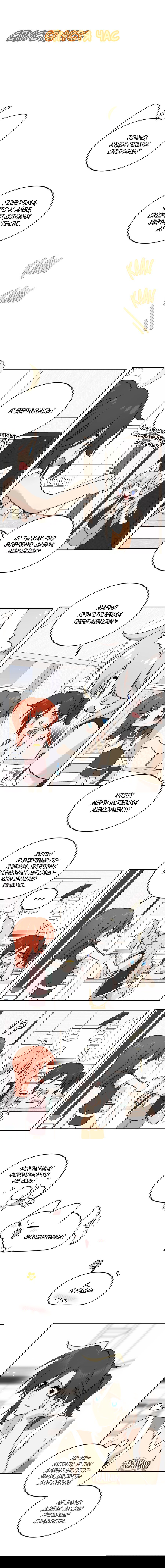 Манга Моя еда выглядит очень миленькой - Глава 149 Страница 2