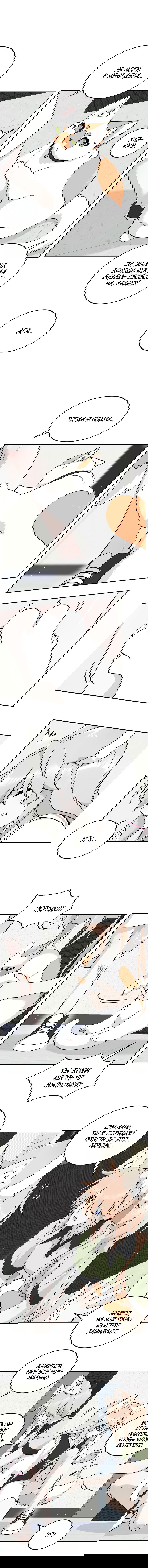 Манга Моя еда выглядит очень миленькой - Глава 149 Страница 6